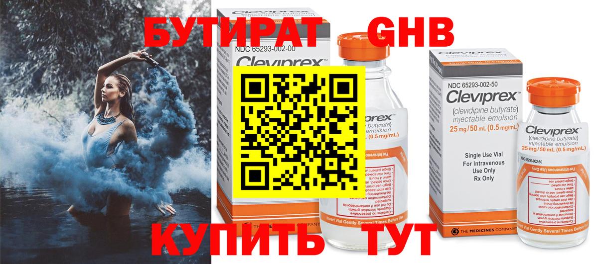 Качканар  Бутират  Вход с VPN  Бутират буратино 