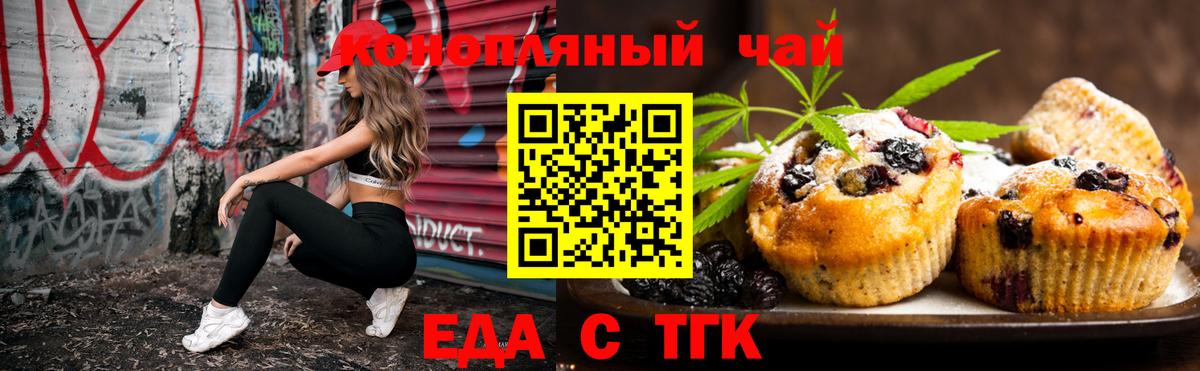 Качканар  Еда ТГК конопля  Вход с VPN 