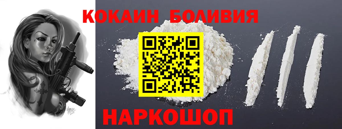 COCAIN Columbia Качканар
