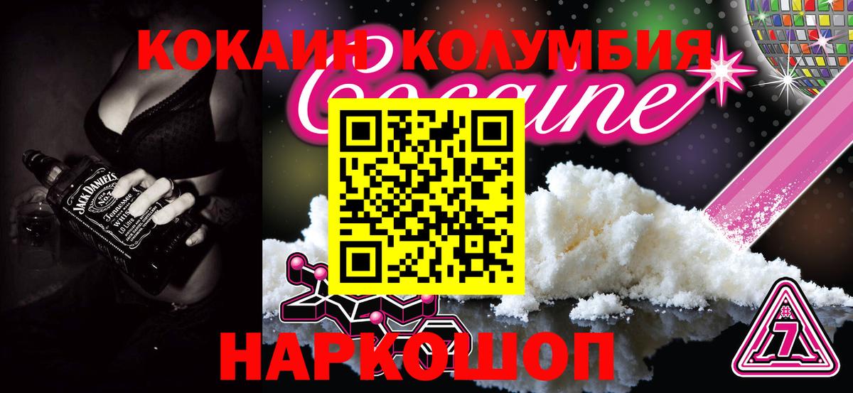 КОКАИН 99%  Вход с VPN  КОКАИН Боливия  Качканар 