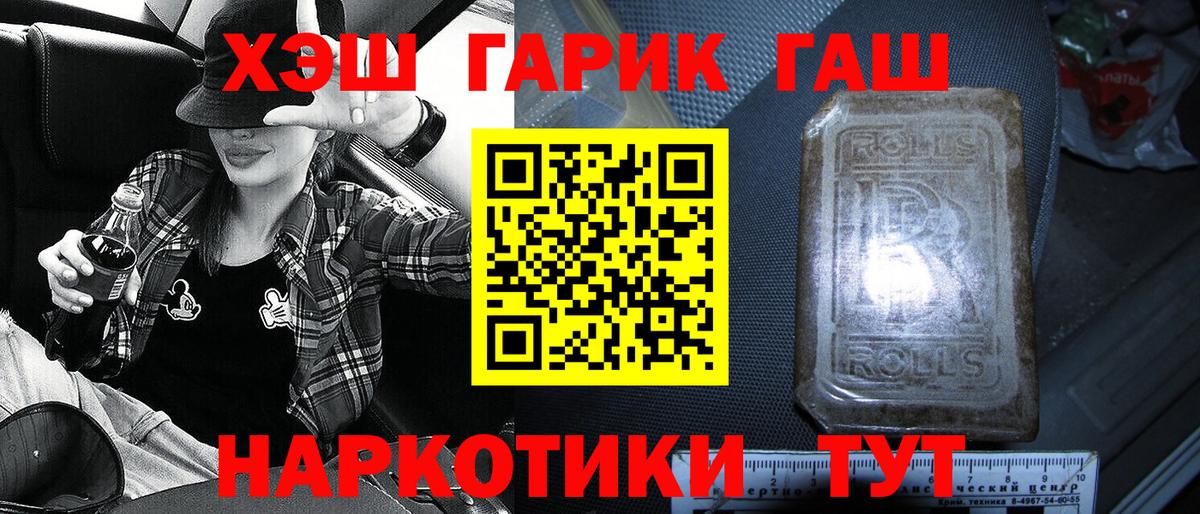 Гашиш гашик Качканар