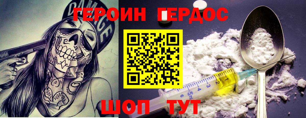 Героин афганец Качканар
