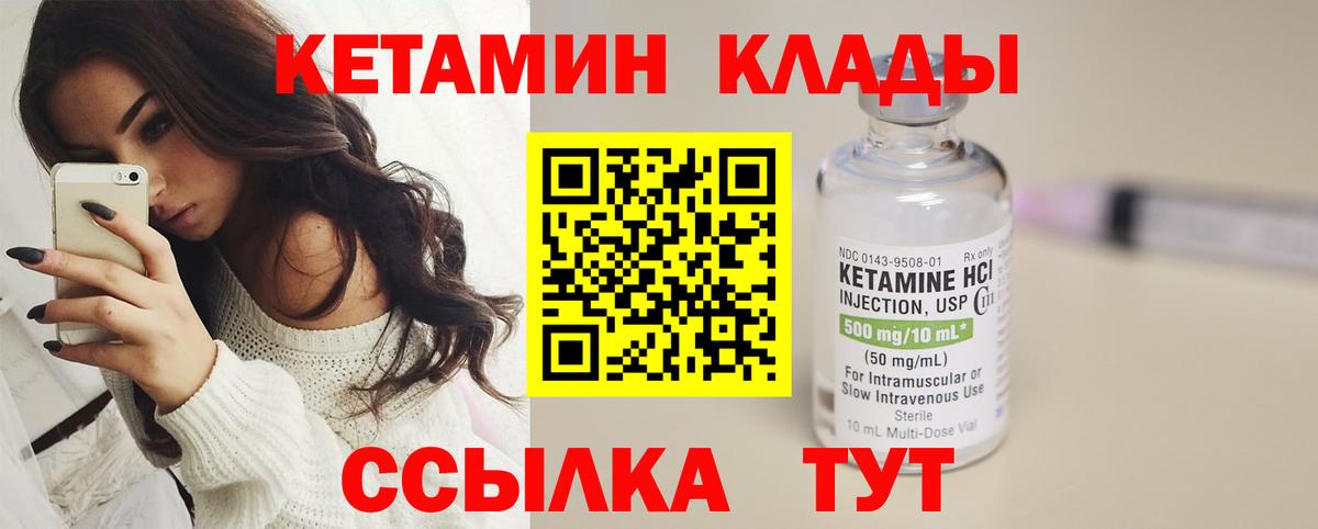 Кетамин ketamine  Кетамин VHQ  Вход с VPN  Качканар 