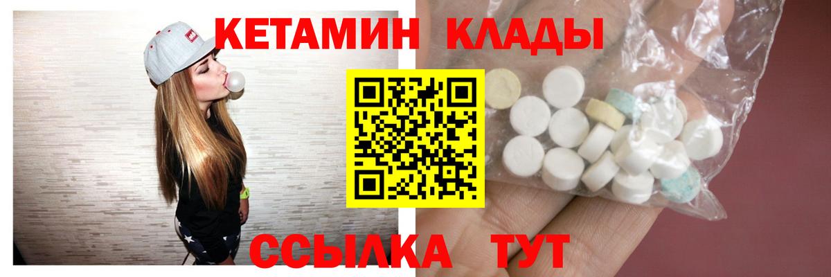Кетамин VHQ Качканар