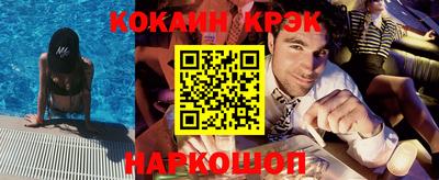 кокаин премиум Ливны
