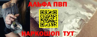 ALPHA PVP Лесосибирск