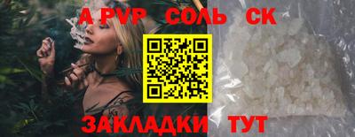 ALPHA PVP Лесосибирск