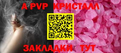 ALPHA PVP Лесосибирск