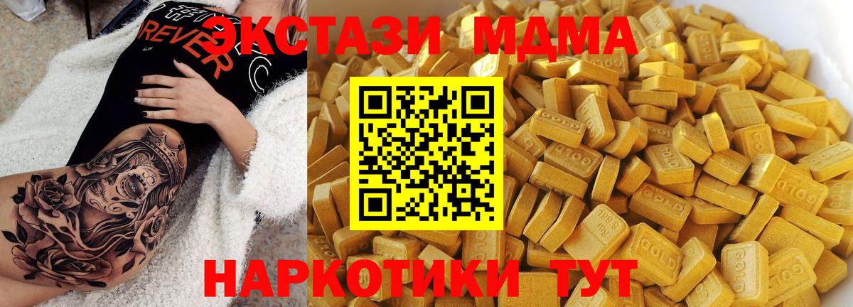 МДМА crystal Качканар