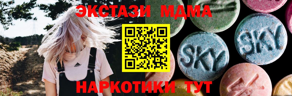 МДМА VHQ  Вход с VPN  МДМА  МДМА VHQ  Качканар 