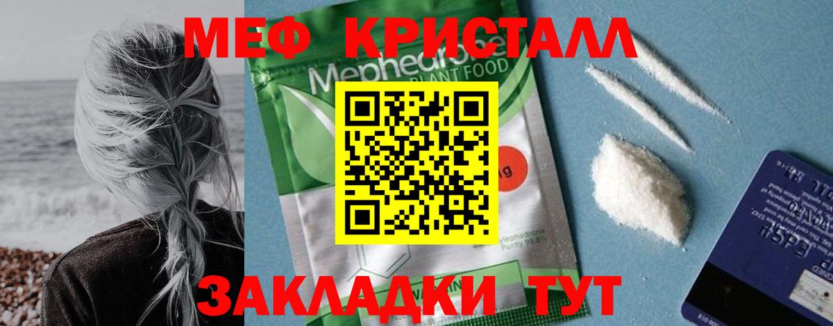 Мефедрон mephedrone  МЯУ-МЯУ  Качканар  Мефедрон  Вход с VPN 