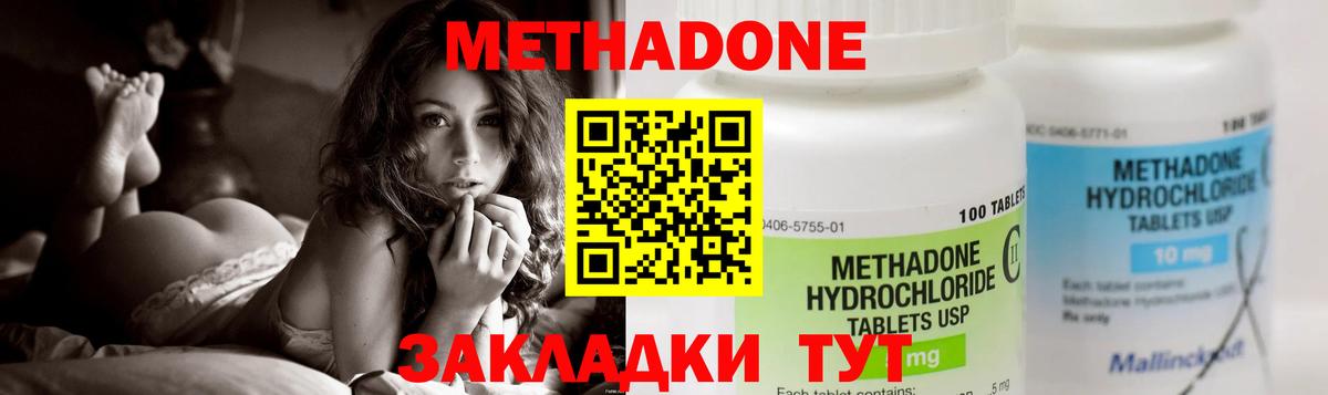 Качканар  Метадон methadone  МЕТАДОН белоснежный  Вход с VPN 