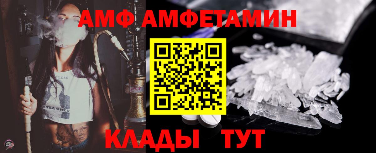 МЕТАМФЕТАМИН пудра Качканар