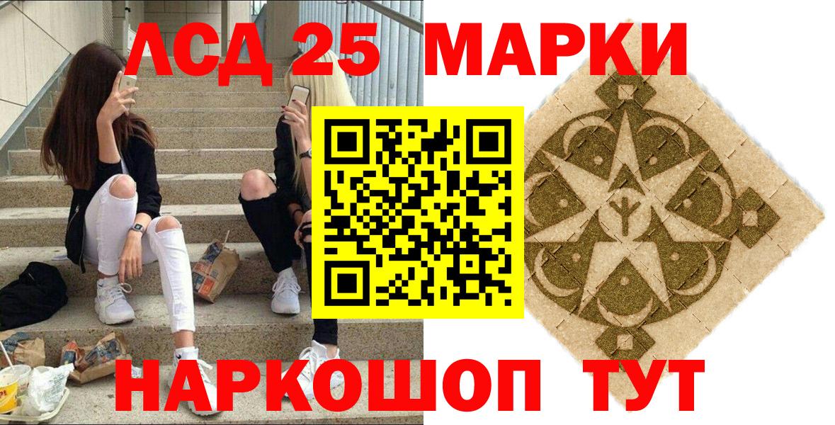 Марки NBOMe  Марки 25I-NBOMe 1500мкг  Вход с VPN  Качканар 